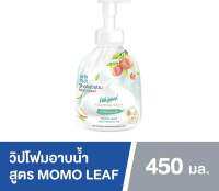 SHOKUBUTSU วิปโฟม อาบน้ำ โชกุบุสซึ แบบขวดปั๊ม  450 ml