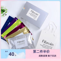 Fibroin มาร์คหน้าไหมไทยทำความสะอาดเติมน้ำให้ความชุ่มชื้นยืดหยุ่นและกระชับลดรอยสิวรูขุมขนสำหรับผู้ชายและผู้หญิง