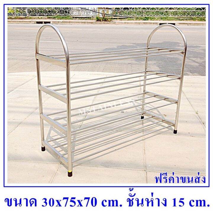 ชั้นวางรองเท้าสแตนเลส-30x75x70-cm-เชื่อมติด