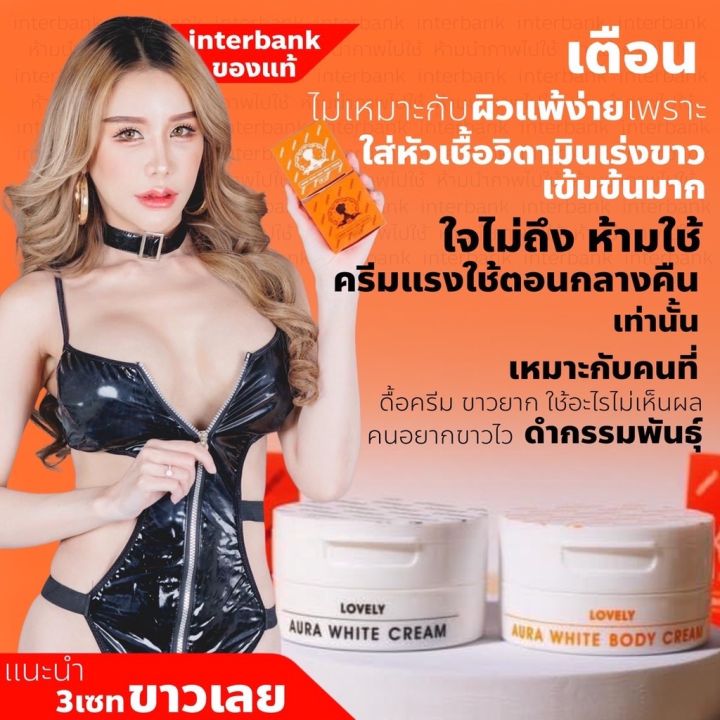 เลิฟลี่-ไลท์ไวท์-lovely-cream-lightwhite-เชื้อครีม-เซทครีม-2-กระปุก-แถมฟรี-สบู่ส้ม-ของแท้100-lovely-lightwhite-ครีมพริตตี้-ลดรอย-ปรับผิวกระจ่างใส