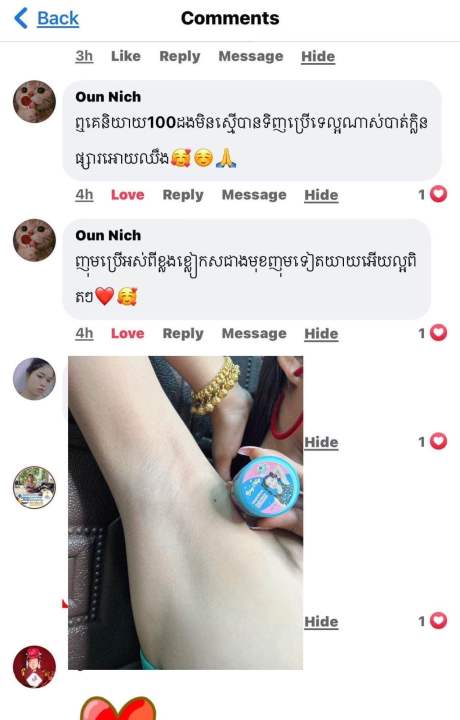 ครีมรักแร้ขาว-กำจัดกลิ่นใต้วงแขน-ปริมาณ-15-กรัม