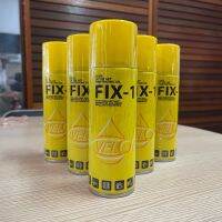 สเปรย์อเนกประสงค์ เวลลอย FIX-1 ขนาด 200 ml.