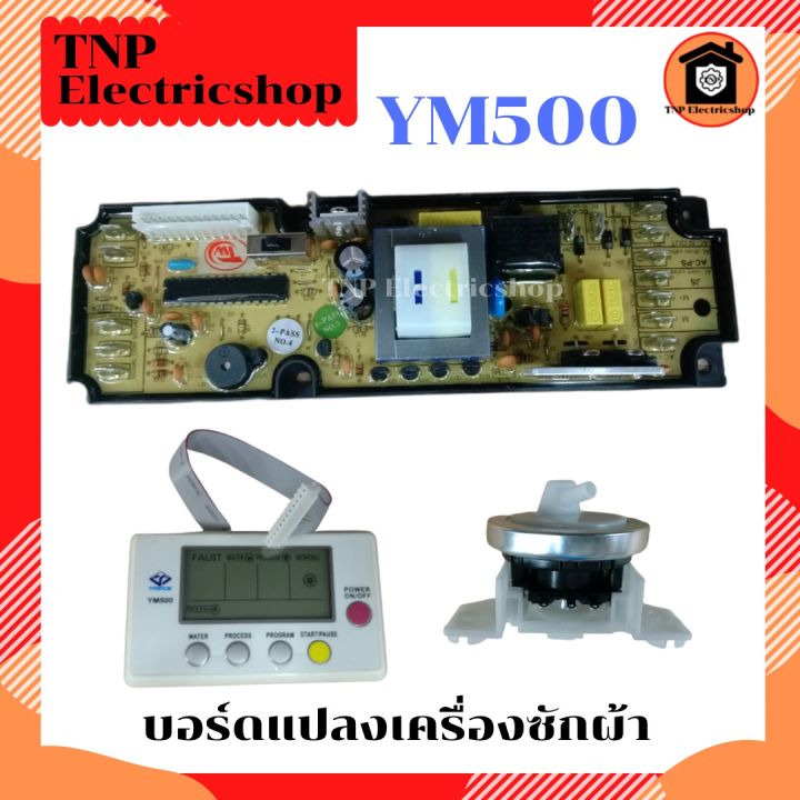 ym-500-universal-main-board-บอร์ดแปลงเครื่องซักผ้า-ym500-บอร์ดคอนโทรลเครื่องซักผ้า-บอดแปลงเครื่องซักผ้า-บอกคอนโทรลเครื่องซักผ้า-แผงแปลงเครื่องซักผ้า-แผงคอนโทรลเครื่องซักผ้า-แผงควบคุมเครื่องซักผ้า-ym-5