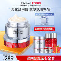 ครีมทาหน้าพลอยแดง pereya สำหรับผู้หญิงขวดสีแดงของแท้จากร้านอย่างเป็นทางการของร้าน poyaya ต่อต้านริ้วรอยกระชับหกเปปไทด์