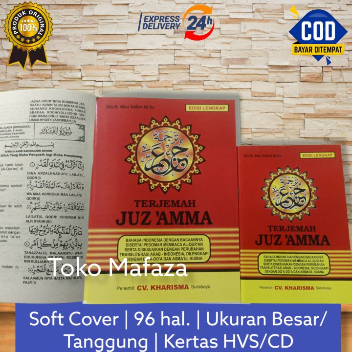 Buku Terjemah Juz Amma Edisi Lengkap Juz Amma Merah Bagus Juzamma Lazada Indonesia 4145