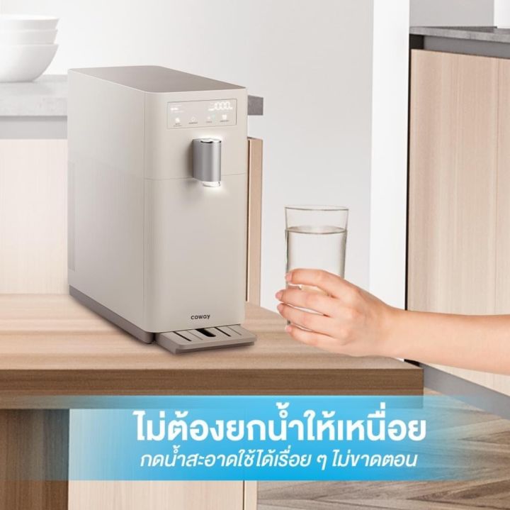 coway-เครื่องกรองน้ำรุ่น-g1-chp-6200n-เปลี่ยนไส้กรองฟรี-5-ปี-ชำระรายเดือน-890-990