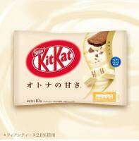 Kitkat White Chocolate With Fiantine 
คิทแคท รสไวท์ช๊อคโกแลตผสมเครปกรอบฝรั่งเศส (Fiantine)