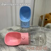 ?พร้อมส่งในไทย pet cup กระบอกน้ำสัตว์เลี้ยง สุนัข แบบพกพา กระบอกน้ำหมา ขวดน้ำหมาพกพา ขวดน้ำสุนัขพกพา กระบอกน้ำสัตว์พกพา