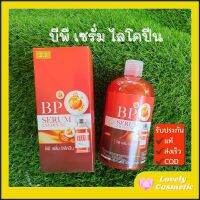 ‼️แท้ ♥️ เซรั่มไลโคปีน X10 บีพีเซรั่ม  BP SERUM LYCOPENE ไลโคบีน บรรจุ 500 กรัม