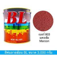 สีพ่นลายฆ้อน บีแอล เบอร์ 803 ขนาด 3000g. สีระเบิด สีเกร็ด สีอุต