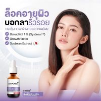 Dr.PONG Timeless Bakuchiol anti-aging serum ปริมาณ 15 ml.