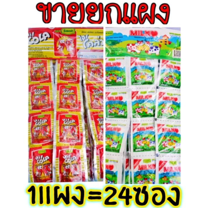 ขายยกแผง-นมอัดเม็ด-มีให้เลือก5รส-รสโคล่า-สไปรท์-รสนมช็อกโกแลต-รสนมสตอเบอรี่และรสนมหวาน-ขนมยุค90-ที่ทุกคนรอคอย