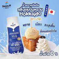 HAPPY KETO HUB - KETO SYRUP - HOKKAIDO CONDENSED MILK FLAVOR ไซรัปนมข้นหวานฮอกไกโดคีโต