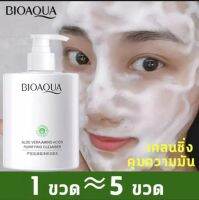 โฟมล้างหน้าสูตรอ่อนโยน BIOAQUA. 500 g ไม่ระคายเคือง คุมมันไม่ให้เกิดสิว