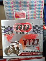 แบตเตอรี่มอเตอร์ไซค์ OD YTZ7(12V7Ah)แบตแห้ง สำหรับCBR150, CLICK 125,PCX125,PCX150,Fiore, Filano