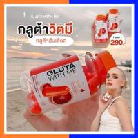 Gluta With Me กลูต้าวิทมี กลูต้าส้ม (1 แถม 1) กลูต้า วิทมี วิตามินซี + คอลลาเจน กู้ผิวเสีย ผิวฉ่ำเด้ง พร้อมส่ง แท้