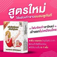 สปาเท้า คุณนาย สูตรใหม่ แท้