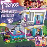 Lego block 41135 girl 6-12 years old family big villa good friend Heart Lake City big singer Li Weis home