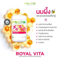 ❤️รอยัล​ไว​ต้า​ Royal Vita วัยทอง เพิ่มโกรทฮอร์โมน สร้างคอลลาเจน ผิวเด้ง นมผึ้ง รอยัลเจลลี่ Rayal jelly ฟื้นฟูเซลล์ผิว พอลลิติน pollitin พอลลิตินของแท้