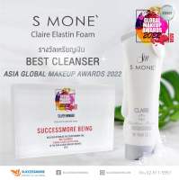 S Mone’ Clair Elastin Foam โฟมล้างหน้าผิวใส ไกลสิว ผิวเด้งฟู กู้ผิวหมอง ผิวแพ้ง่าย ชุ่มชื่น