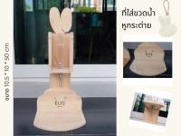 ที่วางขวดน้ำสัตว์เลี้ยง ที่ใส่ขวดน้ำ ที่ใส่ขวดน้ำกระต่าย ที่วางขวดน้ำกระต่าย ขวดน้ำกระต่าย แกสบี้ ชินชิล่า