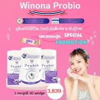 Winona Probio MSMCTA วิโนน่าโพรไบโอ #สูตร 2 โพรไบโอติกส์ จุลินทรีย์มีชีวิต2สายพันธุ์ไทย