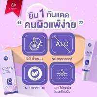 ✨ครีมกันแดดราชิ​ spf50.ยืนหนึ่งครีมกันแดด​ ผิวแพ้ง่าย​ ไม่วอก​ ไม่ลอย​ เนื้อมูสบางเบา​ ไม่อุดตัน​ ?ปกปิดขั้นเทพ​ กันน้ำ​ กันเหงื่อ​ หน้ากระจ่างใสไม่ดรอประหว่างวัน?