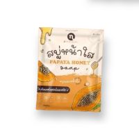 PAPAYA HONEY SOAP  สบู่มะละกอ น้ำผึ้ง ขนาด 60g (จำนวน 1 ก้อน)