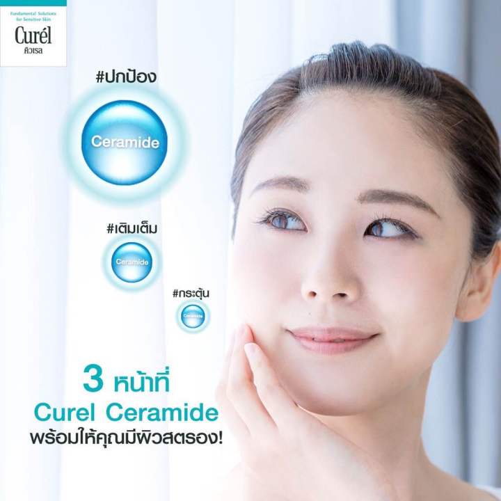 curel-intensive-moisture-care-moisture-repair-eye-cream-25g-ครีมบำรุงผิวรอบดวงตา-สำหรับผิวบอบบางแพ้ง่าย