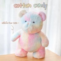 Once Upon A Time Kiddy - Special Once Bear ตุ๊กตาหมีพี่เบิ้ม - Cotton Candy