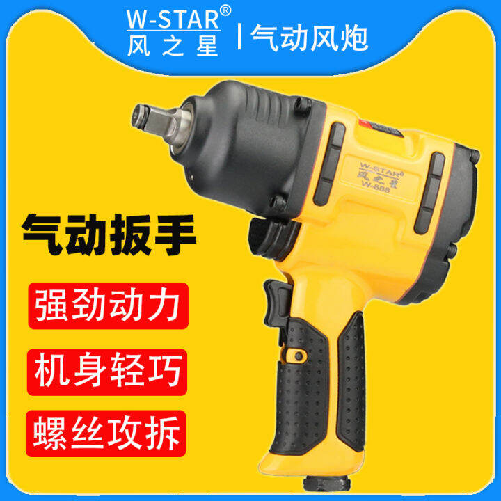Air Gun Pneumatic Wrench 1/2Inch Large Torque Wind Wrench Auto Repair Tire Disassembly Trigger