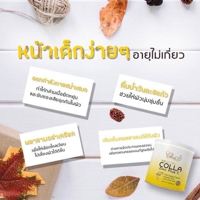 colla-zinc-plus-c-คอลลาซิ้งค์-พลัส-ซี-คอลลาเจนผสมวิตามินซี-คอลลาเจนแบบชงดื่ม-50-กรัม-กระปุก