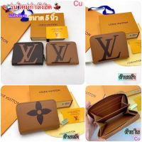 ?Woman wallets 5’’ ?กระเป๋าสตางค์ผู้หญิง หลุยส์ ขนาด5 นิ้ว รุ่นใหม่ล่าสุด รุ่นซิปรอบ  หนังดีงานสวยมาก ด้านในปั้มหลุยส์สีทอง มีช่องเสียบบัตรได้เยอะ ซิปสีทองปั้มหลุยส์สวยงามมาก มีพร้อมกล่องถุงผ้าการ์ด