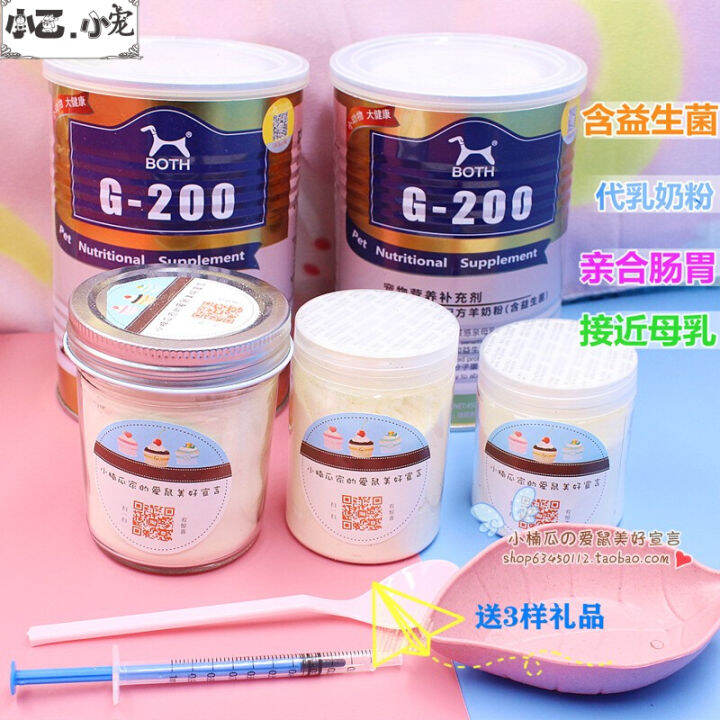 Hamster Goat Milk Powder Both Milk Powder Replace Breast Milk without