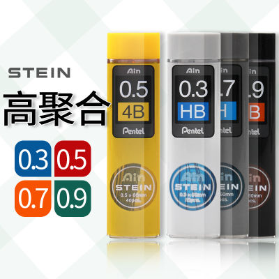 Pentel pentel pentel ของญี่ปุ่น c275 Ain Stein 0.3 | 0.5 | มม. ไส้ดินสอสีดำไส้ดินสอเรซิน