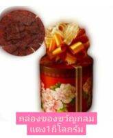 หมูแผ่นรมควันสิงคโปร์ชุดของขวัญ ขนาด1กิโลกรัม