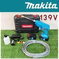 เครื่องฉีดน้ำไร้สาย เครื่องฉีดน้ำแบตเตอรี่ Makita 139V (แบต 2 ก้อน)พร้อมกระเป๋าจัดเก็บและอุปกรณ์เสริมพร้อมใช้งานได้เลย *งานเทียบ ไต้หวันAAA*