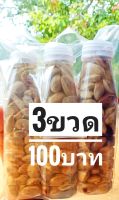 สะตอ​ดดอง สูตรดั้งเดิมจากใต้ ​ราคา3ขวด100บาท