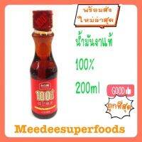 น้ำมันงา 100% ปริมาณ 200 ml