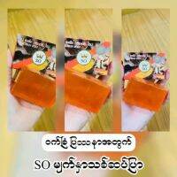 So မျက်နှာပေါင်တင်ဆပ်ပြာ ဝက်ခြံ တင်တိတ် ၄ ရက်အတွင်း သိတာပါတယ်