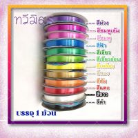 ริบบิ้นตราระฆัง 2/50หลา(45เมตร)/สีทองริบบิ้น