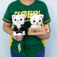 ตุ๊กตาซาดาฮารุ กินทามะ เรื่อง Gintama Doll งานแท้ญี่ปุ่น ป้ายห้อย