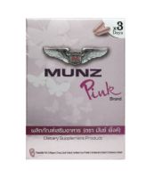 MUNZ PINK
[ 1กล่องX3แคปซูล ] อาหารเสริมเพื่อผู้หญิง ช่วยปรับสมดุลในร่างกาย ลดอาการตกขาว เสริมสร้างฮอร์โมนเพศหญิง ลดอาการปวดประจำเดือน ผิวพรรณเปล่งปลั่ง