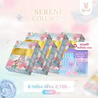 Collagen Serene ซีรีนคอลลาเจน โปร 6 แถม 3 เซตทานนาน 2 เดือน คอลลาเจน 6 กล่องแถมหัวเชื้อเซรั่มบูสผิวขาว 3 ซอง คอลลาเจนซีรีน คอลลาเจนสำหรับคนเป็นสิว คอลลาเจนเพื่อผิวขาว