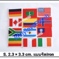 อาร์มธงชาติ Flags of the wolrd ธงยุโรป South America Patch Europe Flags อาร์มธงชาติ Asia ธงนานาประเทศ Iron Patch ตัวรีดติดเสื้อ ตัวรีดติดกระเป๋า ตัวรีดติดหมวก ธงเอเชีย  ธงแอฟริกา