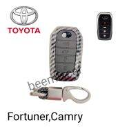 เคสกุญแจรีโมท Toyota Ccmry Fortunerพร้อมพวงกุญแจ