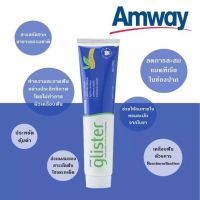 พร้อมส่ง? ยาสีฟันกลิสเทอร์ แอมเวย์ Amway Glister รสมิ้น