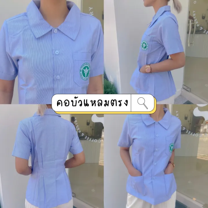 พร้อมส่ง-เสื้ออนามัยชุมชน-เสื้อริ้วฟ้าสาธารณสุข-คอบัวแหลมตรง-กระทรวงสาธารณสุข