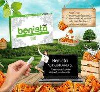 เบนิสต้าBenista