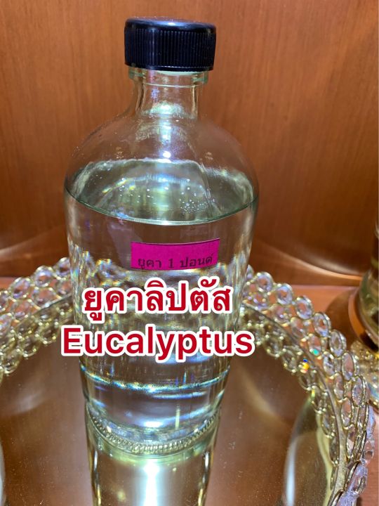 ยูคาลิปตัส-eucalyptusน้ำมันยูคาลิปตัสบรรจุขวดละ1ปอนด์-400ซีซี